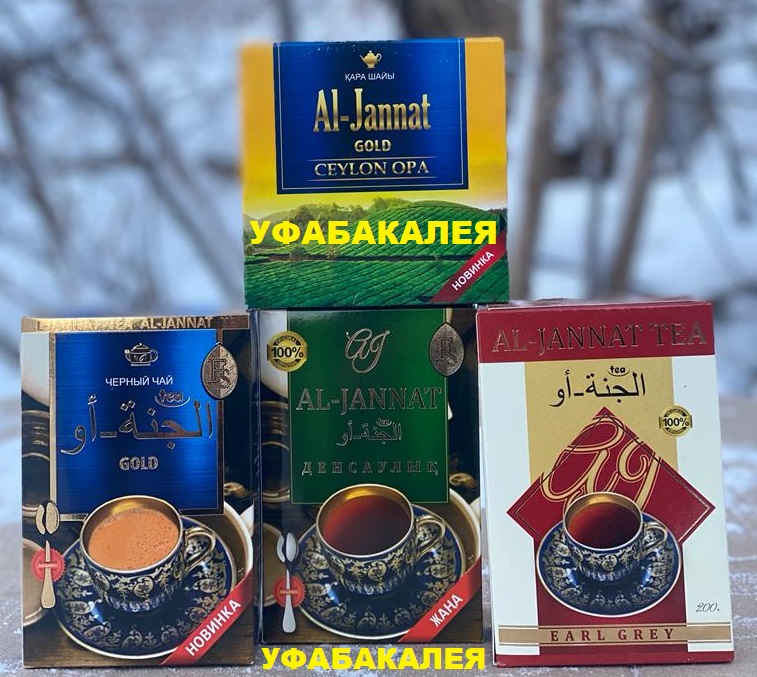 Чай черный Альжанат оптом