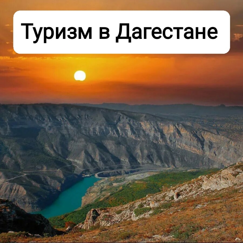 Туризм