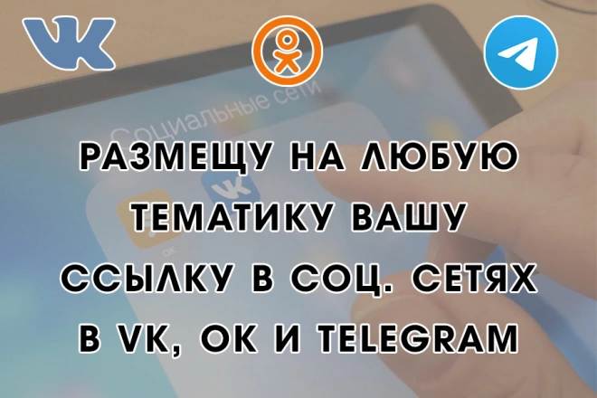 Раскрутка продвижения реклама вашего бизнеса в