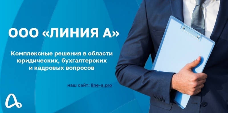 Юридические услуги в Екатеринбурге