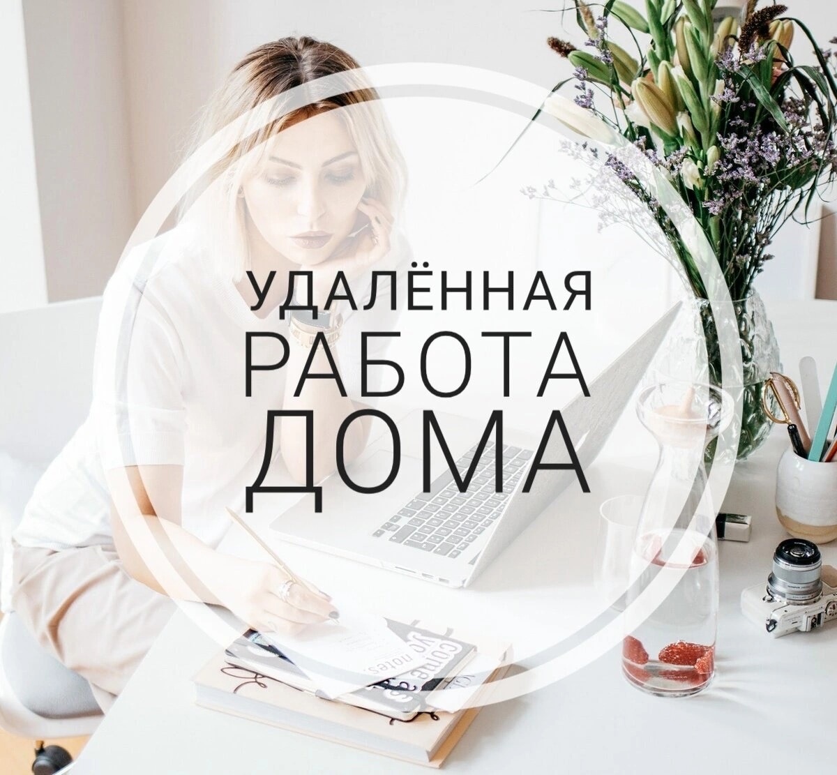 Требуется менеджер - консультант.