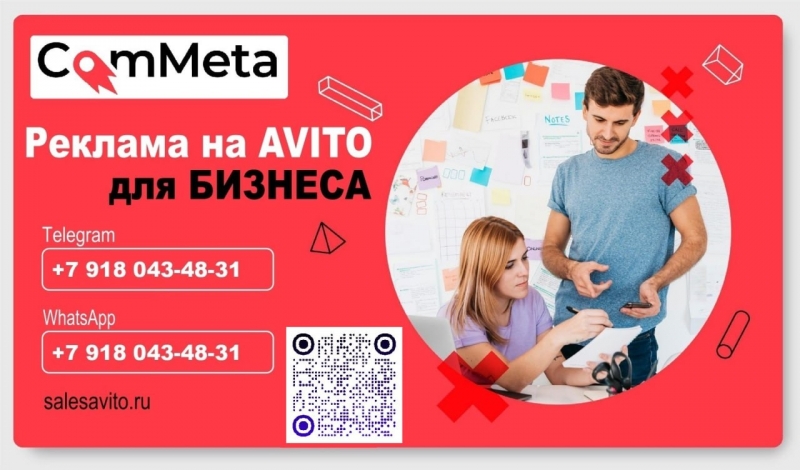 Продвижение на Авито, услуги авитолога