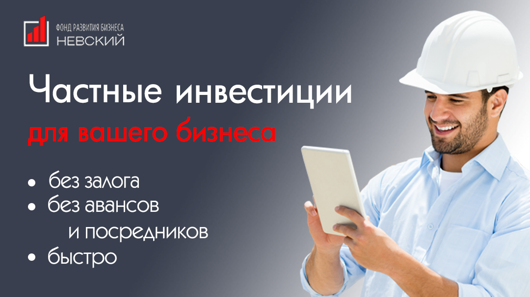 Займ для бизнеса без залога, на любые цели