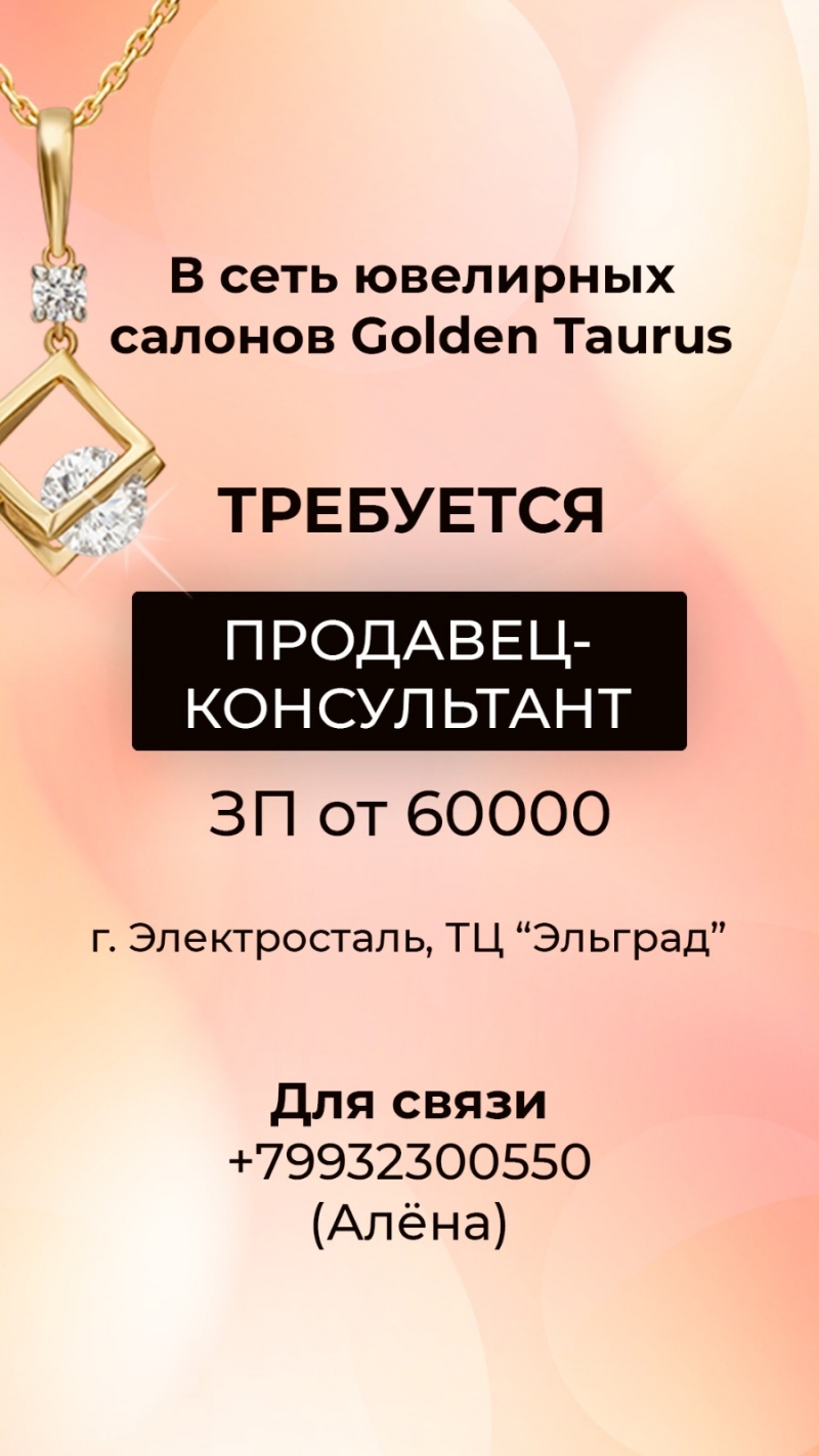 Требуется продавец