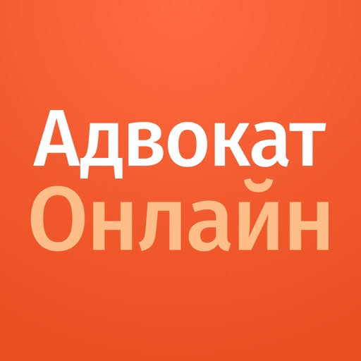 Юридическая консультация по телефону круглосуточно
