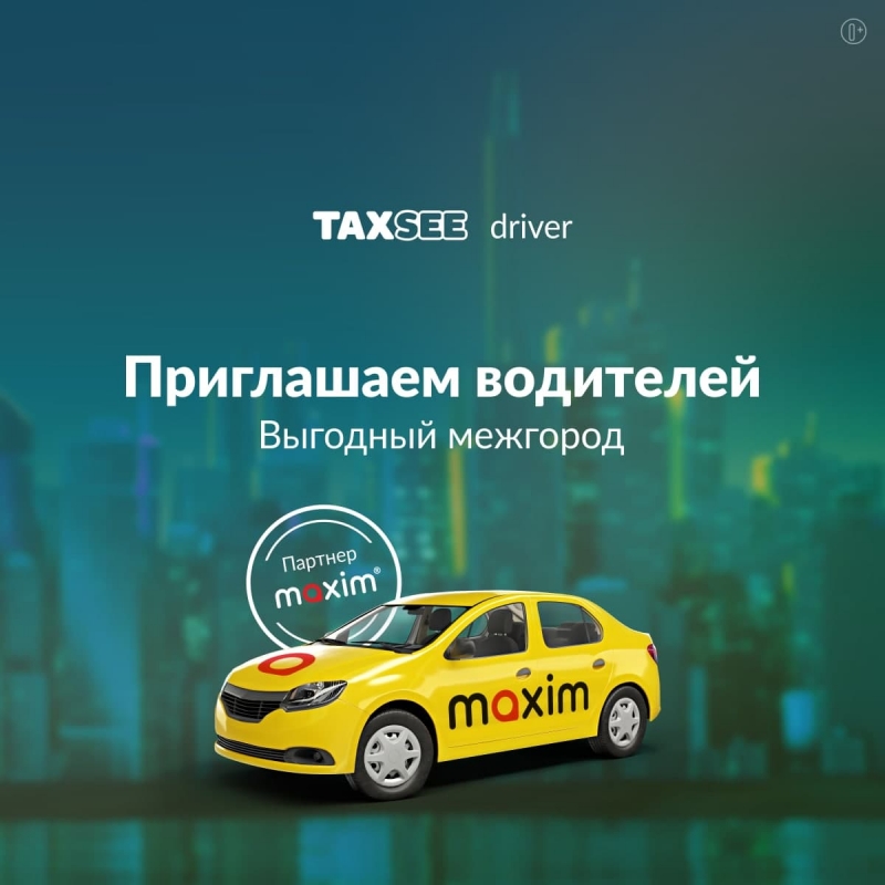 Водитель в такси и курьерскую доставку