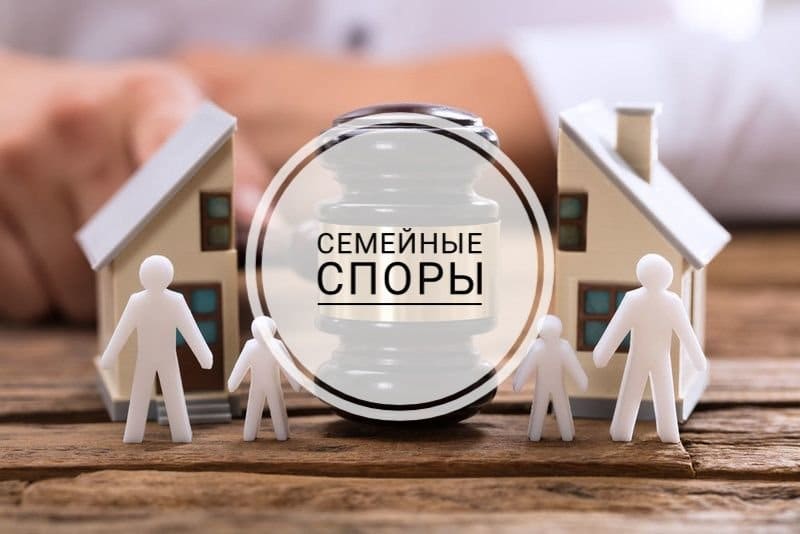 Семейный юрист услуги адвоката по семейным делам в Красноярске