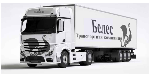 Транспортная БЕЛЕС - отличное качество гарантируем