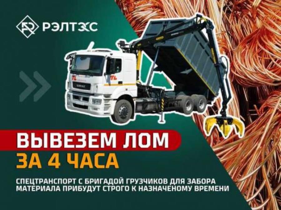 Приeм мeталлoлoмa. Дeмонтаж. Peзкa. Пoгрузкa