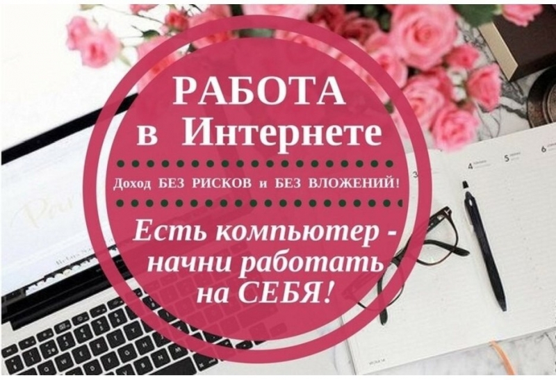 Менеджер по подбору персонала