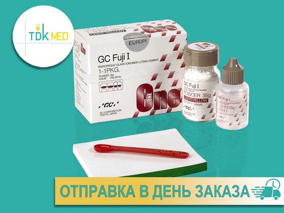 Фуджи 1 Fuji i цемент для фиксации в стоматологии