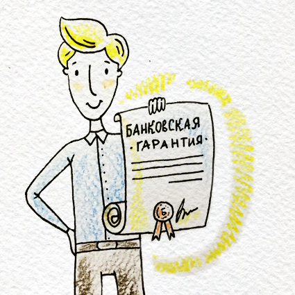 Банковская гарантия и независимая гарантия