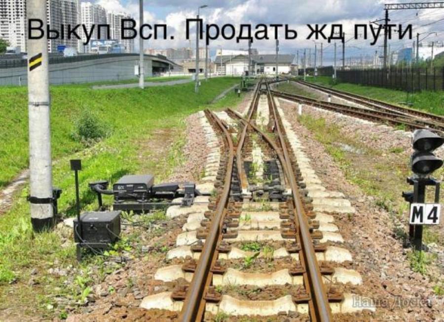 Быcтpый выкуп peльc, ЖД зaпчаcтeй, колeсныx пap