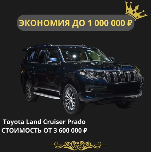 Покупка автомобиля из Японии