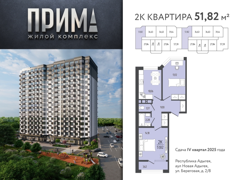 продам двухкомнатную квартиру от Застройщика