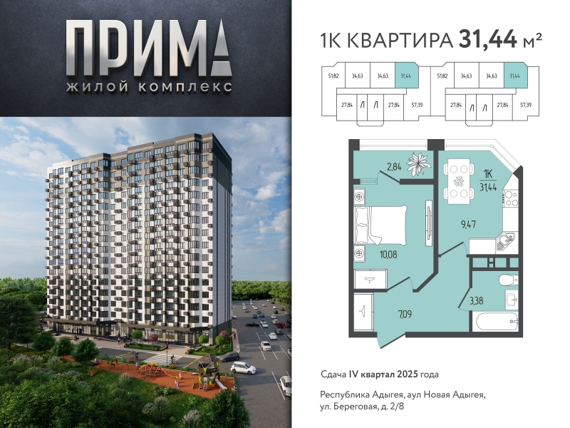продам однокомнатную квартиру от Застройщика в пригороде Краснодара