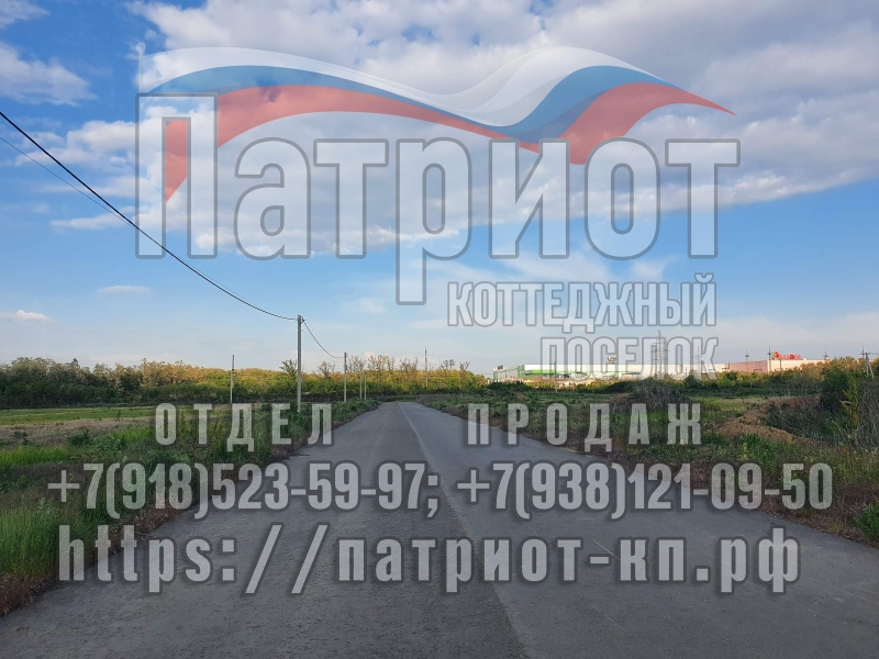 Продажа земельного участка в КП Патриот от собственника