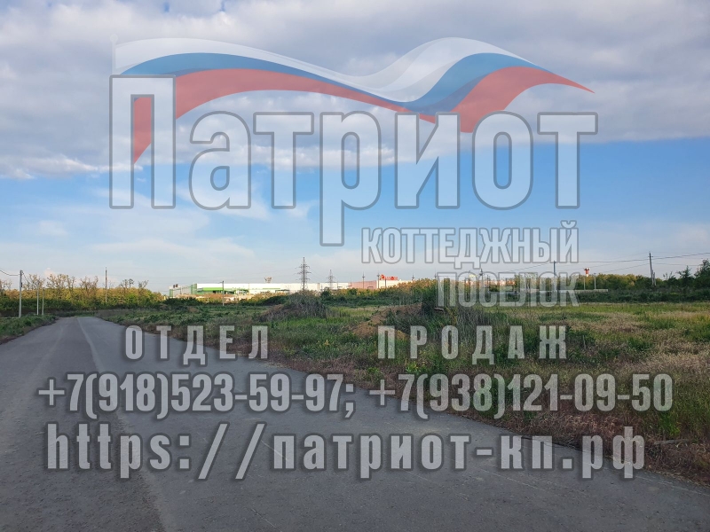 Продажа земельного участка от собственника
