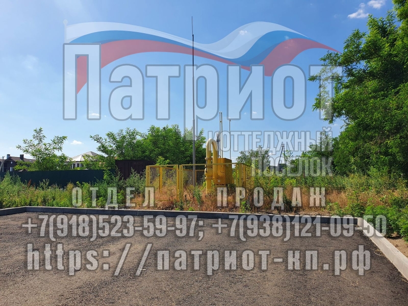 Отдел продаж КП Патриот, продаю без комиссии участок г. Аксай, г. Ростов-на-Дону