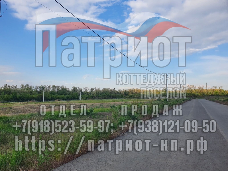 Продаю земельный участок ИЖС в КП Патриот