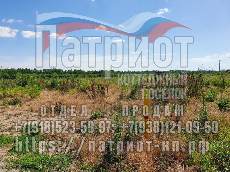 Участок в благоустроенном поселке Патриот