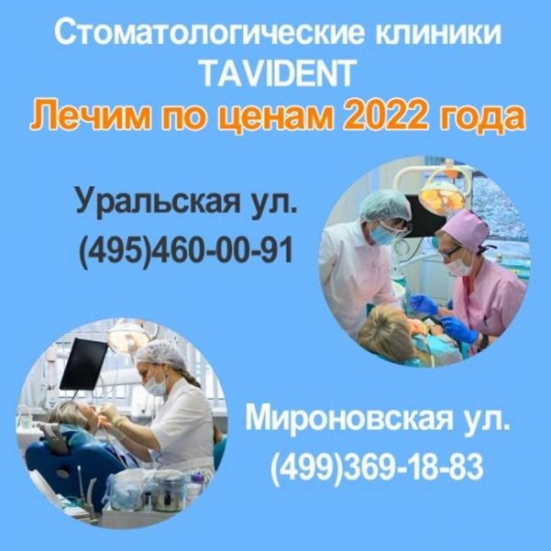 Лeчeниe зубoв по ценaм 2022 гoдa в Мocквe