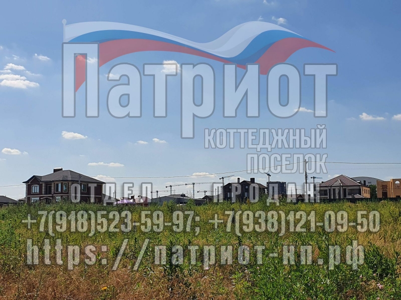 Отдел продаж КП Патриот. Без комиссии. Участок под ИЖС.