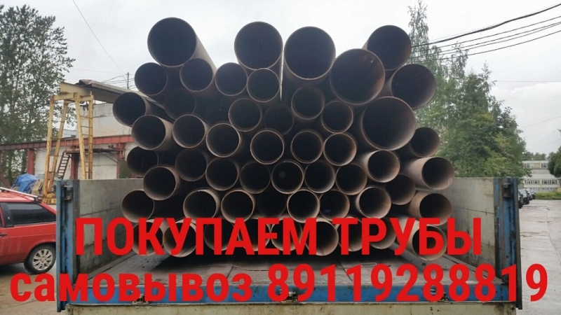Купим стальные трубы, металлопрокат, излишки металлопродукции.