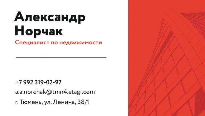 Ваш персональный риэлтор от компании Этажи межрегиональные сделки по всей РФ