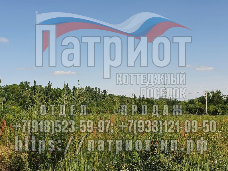 Продаю земельный участок в КП Патриот Аксайского района Ростовской области
