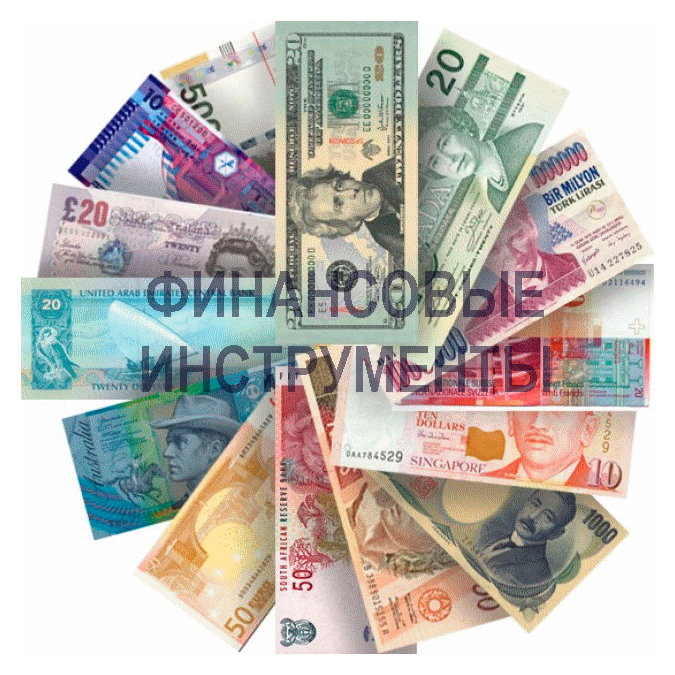 Финансовые инструменты для обеспечения контрактов