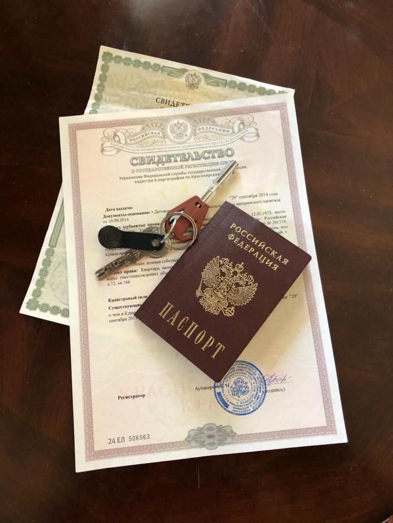 Регистрация Краснодар