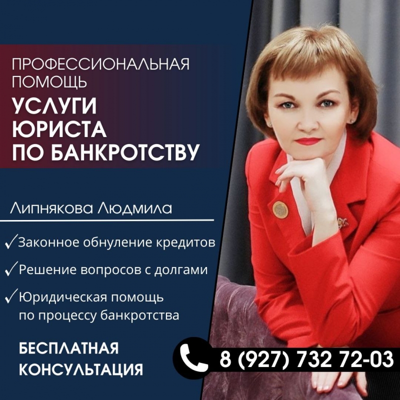 Банкротство физических лиц