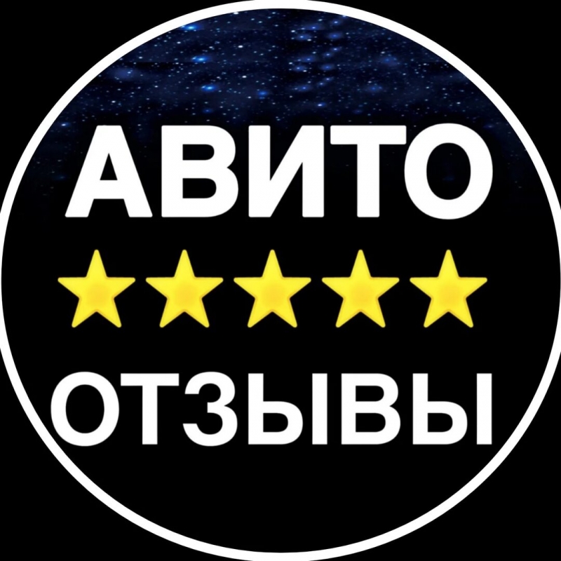 Купить отзывы на авито с гарантией
