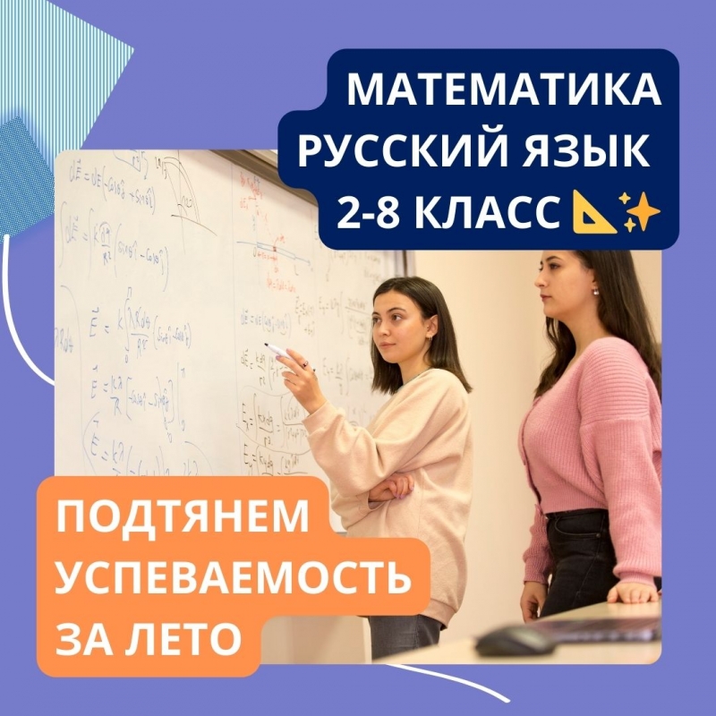 Занятия