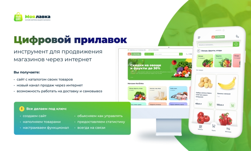 Привлекм потенциальных клиентов, как раз, два, три, без первого взноса