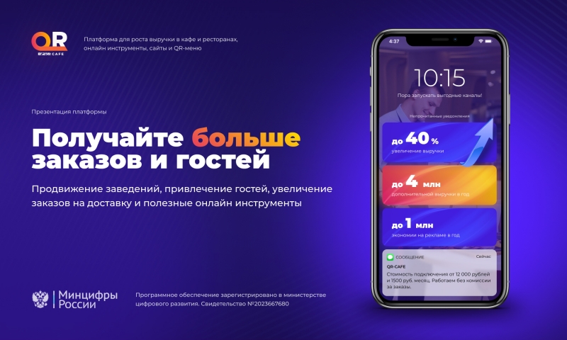 Интернет-магазин без лишних забот QR-Продвижение.