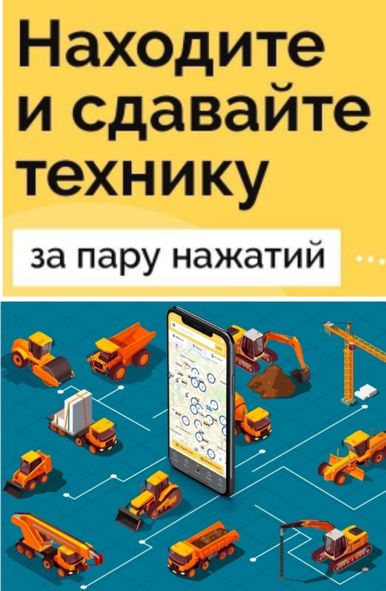 СПЕЦТЕХНИКА В АРЕНДУ.