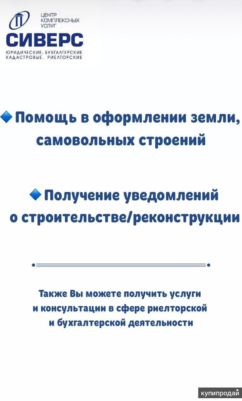 Приватизация , оформление в собственость
