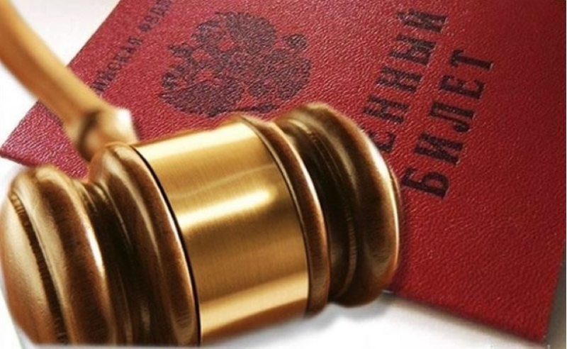 Квалифицированная юридическая помощь военнослужащим