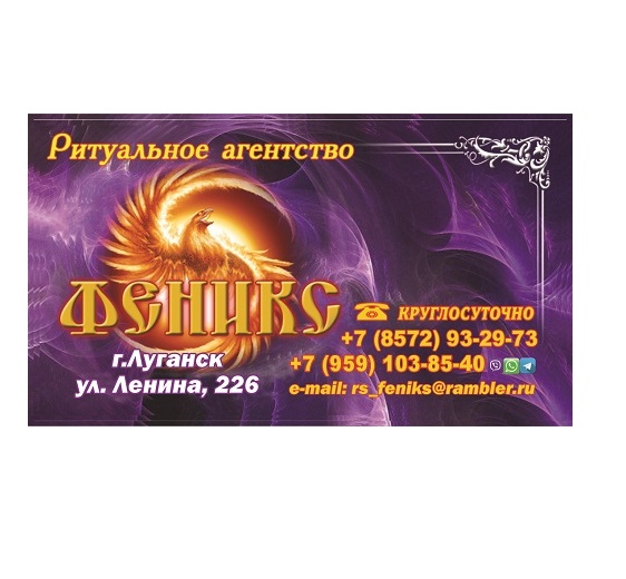 Изготовление и установка памятников в Луганске