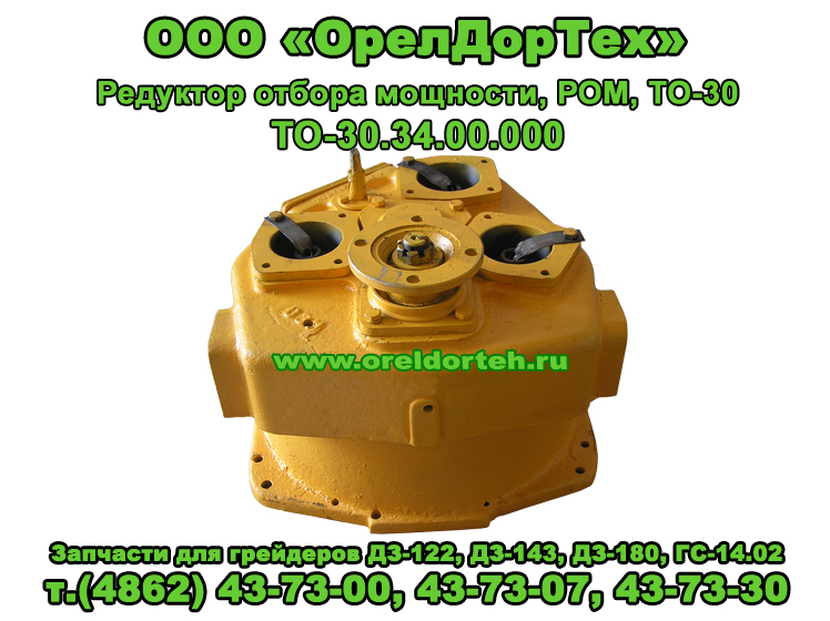 �������� ������ �������� ��� ��-30.34.00.000