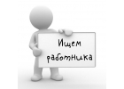 Помощник менеджер клиентов