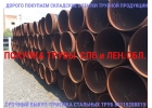 Компания покупает стальные трубы. Оплата в день приемки.