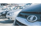 Срочный выкуп авто дорого в Кирове