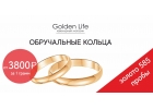 Ювелирный салон Golden Life в Краснодаре