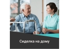 Сиделки и помощники по дому в Кирове