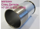 Гильза двигателя DV11 65012010073 Doosan Daewoo Novus