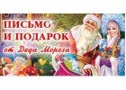новогодние подарки для всех