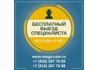 Доставка, установка и настройка оборудования в подарок от МегаКам